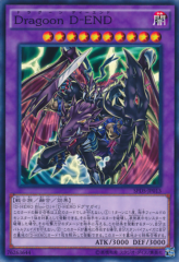 This is an image for the product Destiny End Dragoon that has a rarity of Common in the Booster SP: Destiny Soldiers with a card code of SPDS-JP013 that is available on the TEKKX Product website.