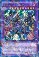 This is an image for the product Destiny End Dragoon that has a rarity of Normal Parallel Rare in the Booster SP: Destiny Soldiers with a card code of SPDS-JP013 that is available on the TEKKX Product website.