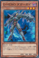 This is an image for the product Destiny HERO - Blade Master that has a rarity of Common in the Duelist Edition Volume 1 with a card code of DE01-JP011 that is available on the TEKKX Product website.