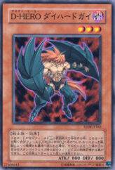 This is an image for the product Destiny HERO - Captain Tenacious that has a rarity of Common in the Expert Edition Volume 4 with a card code of EE04-JP182 that is available on the TEKKX Product website.