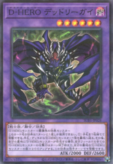 This is an image for the product Destiny HERO - Dangerous that has a rarity of Normal Parallel Rare in the Secret Utility Box with a card code of SUB1-JP026 that is available on the TEKKX Product website.