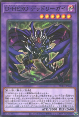 This is an image for the product Destiny HERO - Dangerous that has a rarity of Normal Parallel Rare in the Secret Utility Box with a card code of SUB1-JP026 that is available on the TEKKX Product website.