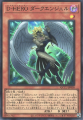 This is an image for the product Destiny HERO - Dark Angel that has a rarity of Super Rare in the Quarter Century Chronicle side:Unity with a card code of QCCU-JP030 that is available on the TEKKX Product website.