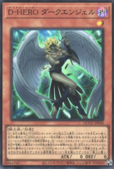 This is an image for the product Destiny HERO - Dark Angel that has a rarity of Super Rare in the Quarter Century Chronicle side:Unity with a card code of QCCU-JP030 that is available on the TEKKX Product website.