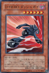 This is an image for the product Destiny HERO - Dasher that has a rarity of Common in the Duelist Pack: Aster Phoenix with a card code of DP05-JP010 that is available on the TEKKX Product website.