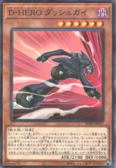 This is an image for the product Destiny HERO - Dasher that has a rarity of Normal Parallel Rare in the Secret Utility Box with a card code of SUB1-JP027 that is available on the TEKKX Product website.