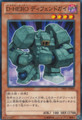 This is an image for the product Destiny HERO - Defender that has a rarity of Common in the Duelist Edition Volume 1 with a card code of DE01-JP009 that is available on the TEKKX Product website.