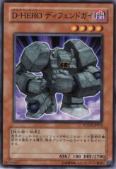 This is an image for the product Destiny HERO - Defender that has a rarity of Common in the Power of the Duelist with a card code of POTD-JP013 that is available on the TEKKX Product website.