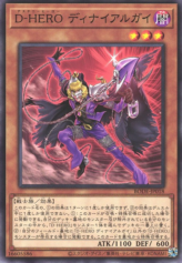 This is an image for the product Destiny HERO - Denier that has a rarity of Common in the Burst of Destiny with a card code of BODE-JP018 that is available on the TEKKX Product website.