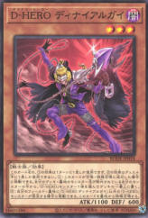 This is an image for the product Destiny HERO - Denier that has a rarity of Common in the Burst of Destiny with a card code of BODE-JP018 that is available on the TEKKX Product website.