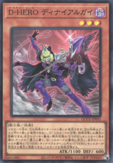 This is an image for the product Destiny HERO - Denier that has a rarity of Super Rare in the Quarter Century Chronicle side:Unity with a card code of QCCU-JP031 that is available on the TEKKX Product website.