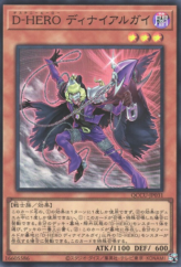 This is an image for the product Destiny HERO - Denier that has a rarity of Super Rare in the Quarter Century Chronicle side:Unity with a card code of QCCU-JP031 that is available on the TEKKX Product website.