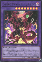 This is an image for the product Destiny HERO - Destroyer Phoenix Enforcer that has a rarity of Ultra Rare in the Burst of Destiny with a card code of BODE-JP039 that is available on the TEKKX Product website.