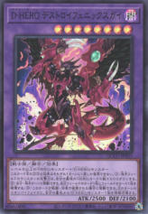 This is an image for the product Destiny HERO - Destroyer Phoenix Enforcer that has a rarity of Super Rare in the Quarter Century Chronicle side:Unity with a card code of QCCU-JP033 that is available on the TEKKX Product website.