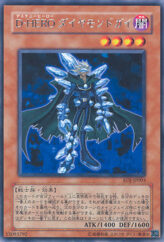 This is an image for the product Destiny HERO - Diamond Dude that has a rarity of Rare in the Enemy of Justice with a card code of EOJ-JP003 that is available on the TEKKX Product website.