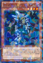 This is an image for the product Destiny HERO - Diamond Dude that has a rarity of Normal Parallel Rare in the Booster SP: Destiny Soldiers with a card code of SPDS-JP009 that is available on the TEKKX Product website.