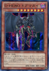 This is an image for the product Destiny HERO - Dogma that has a rarity of Ultra Rare in the Duelist Edition Volume 1 with a card code of DE01-JP010 that is available on the TEKKX Product website.