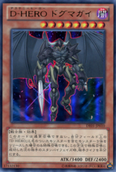 This is an image for the product Destiny HERO - Dogma that has a rarity of Ultra Rare in the Duelist Edition Volume 1 with a card code of DE01-JP010 that is available on the TEKKX Product website.