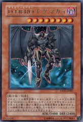 This is an image for the product Destiny HERO - Dogma that has a rarity of Rare in the Duelist Pack: Aster Phoenix with a card code of DP05-JP007 that is available on the TEKKX Product website.