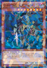 This is an image for the product Destiny HERO - Dogma that has a rarity of Normal Parallel Rare in the Booster SP: Destiny Soldiers with a card code of SPDS-JP011 that is available on the TEKKX Product website.