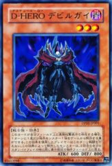 This is an image for the product Destiny HERO - Doom Lord that has a rarity of Common in the Duelist Pack: Aster Phoenix with a card code of DP05-JP001 that is available on the TEKKX Product website.