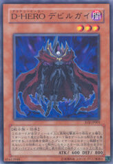 This is an image for the product Destiny HERO - Doom Lord that has a rarity of Common in the Enemy of Justice with a card code of EOJ-JP001 that is available on the TEKKX Product website.