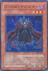 This is an image for the product Destiny HERO - Doom Lord that has a rarity of Common in the Enemy of Justice with a card code of EOJ-JP001 that is available on the TEKKX Product website.