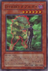 This is an image for the product Destiny HERO - Double Dude that has a rarity of Super Rare in the Power of the Duelist with a card code of POTD-JP012 that is available on the TEKKX Product website.