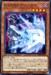 This is an image for the product Destiny HERO - Drawhand that has a rarity of Common in the Dark Neostorm with a card code of DANE-JP009 that is available on the TEKKX Product website.