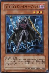 This is an image for the product Destiny HERO - Dread Servant that has a rarity of Common in the Light of Destruction with a card code of LODT-JP004 that is available on the TEKKX Product website.