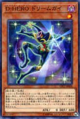 This is an image for the product Destiny HERO - Dreamer that has a rarity of Common in the Collectors Pack 2017 with a card code of CP17-JP028 that is available on the TEKKX Product website.