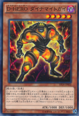 This is an image for the product Destiny HERO - Dynatag that has a rarity of Common in the Booster SP: Destiny Soldiers with a card code of SPDS-JP002 that is available on the TEKKX Product website.