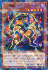 This is an image for the product Destiny HERO - Dynatag that has a rarity of Normal Parallel Rare in the Booster SP: Destiny Soldiers with a card code of SPDS-JP002 that is available on the TEKKX Product website.