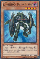 This is an image for the product Destiny HERO - Fear Monger that has a rarity of Common in the Duelist Edition Volume 1 with a card code of DE01-JP012 that is available on the TEKKX Product website.