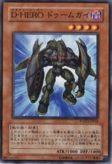 This is an image for the product Destiny HERO - Fear Monger that has a rarity of Common in the Power of the Duelist with a card code of POTD-JP016 that is available on the TEKKX Product website.