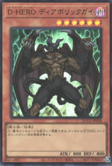 This is an image for the product Destiny HERO - Malicious that has a rarity of Ultra Rare in the Quarter Century Chronicle side:Unity with a card code of QCCU-JP028 that is available on the TEKKX Product website.