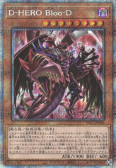 This is an image for the product Destiny HERO - Plasma (alternate art) that has a rarity of Prismatic Secret Rare in the Prismatic Art Collection with a card code of PAC1-JP032b that is available on the TEKKX Product website.