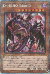 This is an image for the product Destiny HERO - Plasma (alternate art) that has a rarity of Prismatic Secret Rare in the Prismatic Art Collection with a card code of PAC1-JP032b that is available on the TEKKX Product website.