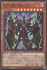 This is an image for the product Destiny HERO - Plasma that has a rarity of Ultra Rare in the Prismatic Art Collection with a card code of PAC1-JP032 that is available on the TEKKX Product website.