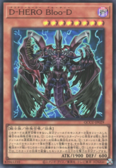 This is an image for the product Destiny HERO - Plasma that has a rarity of Super Rare in the Quarter Century Chronicle side:Unity with a card code of QCCU-JP029 that is available on the TEKKX Product website.