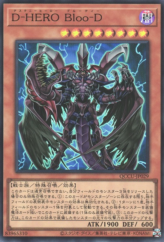 This is an image for the product Destiny HERO - Plasma that has a rarity of Super Rare in the Quarter Century Chronicle side:Unity with a card code of QCCU-JP029 that is available on the TEKKX Product website.