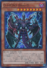 This is an image for the product Destiny HERO - Plasma that has a rarity of Super Rare in the Booster SP: Destiny Soldiers with a card code of SPDS-JP012 that is available on the TEKKX Product website.