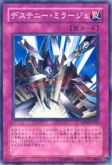 This is an image for the product Destiny Mirage that has a rarity of Common in the Duelist Pack: Aster Phoenix with a card code of DP05-JP027 that is available on the TEKKX Product website.