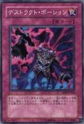 This is an image for the product Destruct Potion that has a rarity of Common in the Absolute Powerforce with a card code of ABPF-JP069 that is available on the TEKKX Product website.