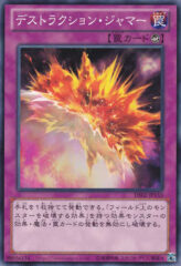 This is an image for the product Destruction Jammer that has a rarity of Common in the Duelist Edition Volume 2 with a card code of DE02-JP153 that is available on the TEKKX Product website.