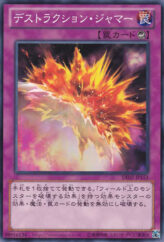 This is an image for the product Destruction Jammer that has a rarity of Common in the Duelist Edition Volume 2 with a card code of DE02-JP153 that is available on the TEKKX Product website.