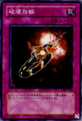 This is an image for the product Destruction Ring that has a rarity of Common in the Invader of Darkness (set) with a card code of 307-046 that is available on the TEKKX Product website.