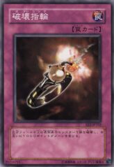 This is an image for the product Destruction Ring that has a rarity of Common in the Expert Edition Volume.2 with a card code of EE2-JP102 that is available on the TEKKX Product website.