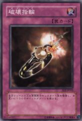 This is an image for the product Destruction Ring that has a rarity of Common in the Expert Edition Volume.2 with a card code of EE2-JP102 that is available on the TEKKX Product website.