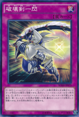 This is an image for the product Destruction Sword Flash that has a rarity of Common in the Breakers of Shadow with a card code of BOSH-JP072 that is available on the TEKKX Product website.